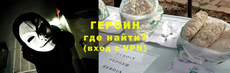 где купить наркоту  Джанкой  OMG маркетплейс  Героин Heroin 